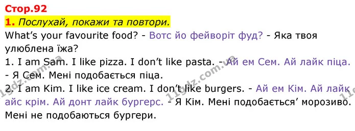 1. Послухай, покажи та повтори. — Англійська мова 1 клас Мітчелл