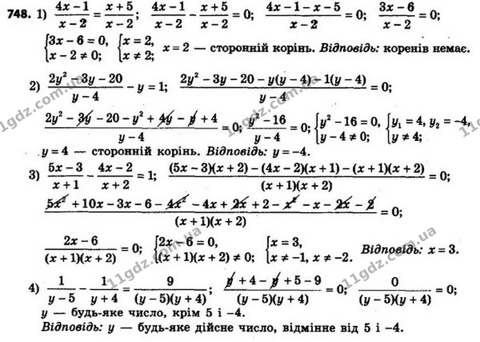 748. Розв’яжіть рівняння: — ГДЗ Алгебра 8 клас Мерзляк, Полонський 2021