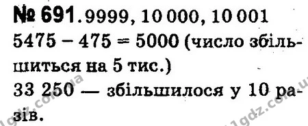 ГДЗ Математика 4 клас Оляницька 2015 — ГДЗ Математика 4 клас Оляницька 2015