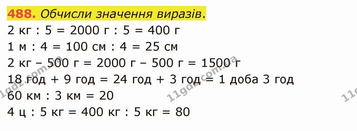 488. Обчисли значення виразів. — ГДЗ Математика 4 клас Оляницька