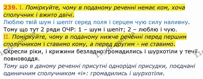 ГДЗ Українська мова 8 клас Заболотний 2021 — ГДЗ Українська мова 8 клас Заболотний 2021