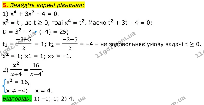 ГДЗ Алгебра 8 клас Істер — ГДЗ Алгебра 8 клас Істер