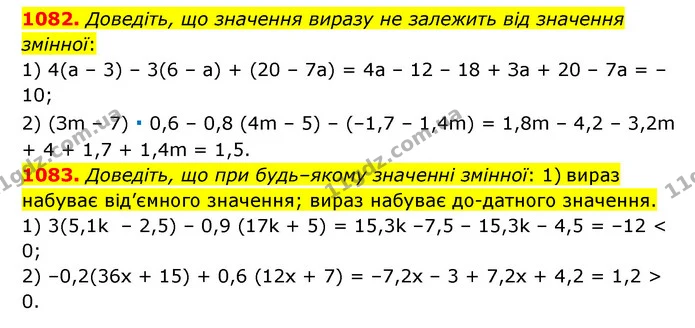 1082. Доведіть, що значення виразу не залежить від значення змінної: — ГДЗ Математика 6 клас Мерзляк 2023 1-2 ч.