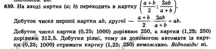 ГДЗ Алгебра 8 клас Мерзляк, Полонський 2021 — ГДЗ Алгебра 8 клас Мерзляк, Полонський 2021
