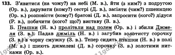 133 — ГДЗ Українська мова 4 класс Хорошковська, Воскресенська 2015