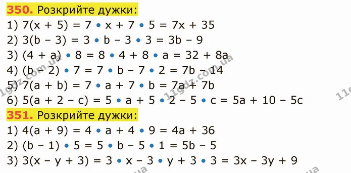 350. Розкрийте дужки: — ГДЗ Математика 5 клас Кравчук