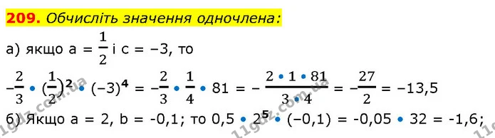 209. Обчисліть значення одночлена: — ГДЗ Алгебра 7 клас Бевз