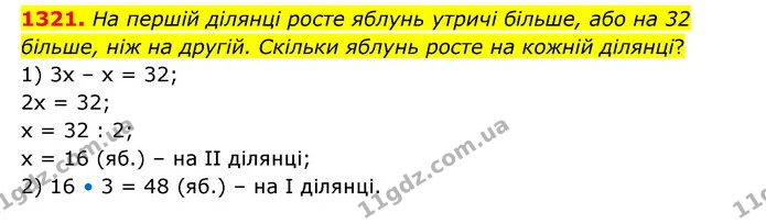 1312. Знайдіть площу повної поверхні прямокутного паралелепіпеда, виміри якого дорівнюють 2 см, 4 см і 5 см. — ГДЗ Математика 6 клас Кравчук 2023