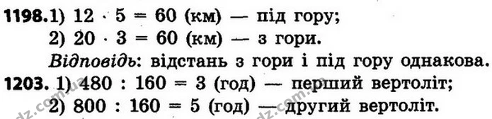 ГДЗ Математика 4 клас Будна, Беденко — ГДЗ Математика 4 клас Будна, Беденко