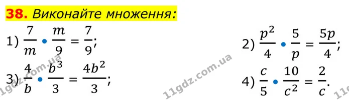 38 — ГДЗ Алгебра 8 клас Істер
