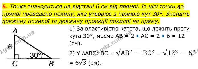 ГДЗ Геометрія 8 клас Істер — ГДЗ Геометрія 8 клас Істер