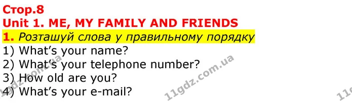 1. Розташуй слова у правильному порядку — ГДЗ Зошит Англійська мова 3 клас Карпюк