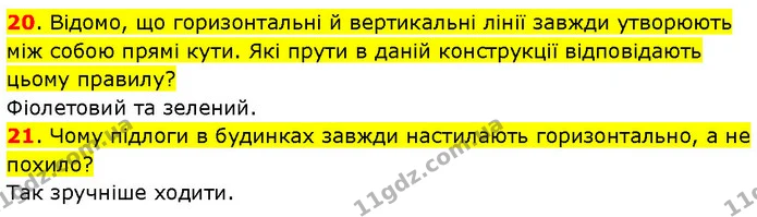 ГДЗ Математика 3 клас Будна 1-2 ч. — ГДЗ Математика 3 клас Будна 1-2 ч.