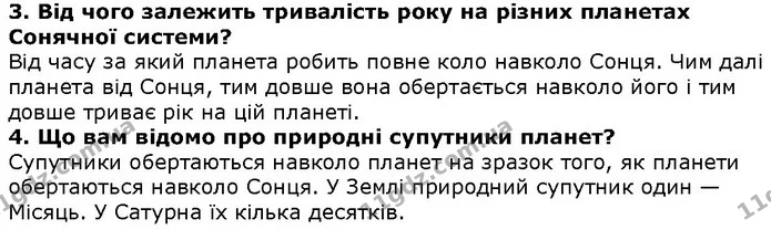 Стор. 82 — 3-4 — ГДЗ Природознавство 5 клас Ярошенко — ГДЗ Природознавство 5 клас Ярошенко