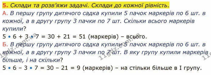 5. Склади та розв’яжи задачі. Склади до кожної рівність. — ГДЗ Математика 3 клас Логачевська 1-2 ч.