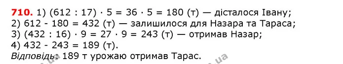 ГДЗ математика 5 клас Мерзляк 2018 — ГДЗ математика 5 клас Мерзляк 2018