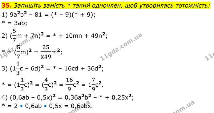 35 — ГДЗ Алгебра 7 клас Тарасенкова 2024