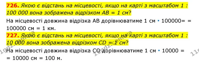 726. Якою є відстань на місцевості, якщо на карті з масштабом 1 : 100 000 вона зображена відрізком AB = 1 см? — ГДЗ Математика 6 клас Тарасенкова 2023 1-2 ч.