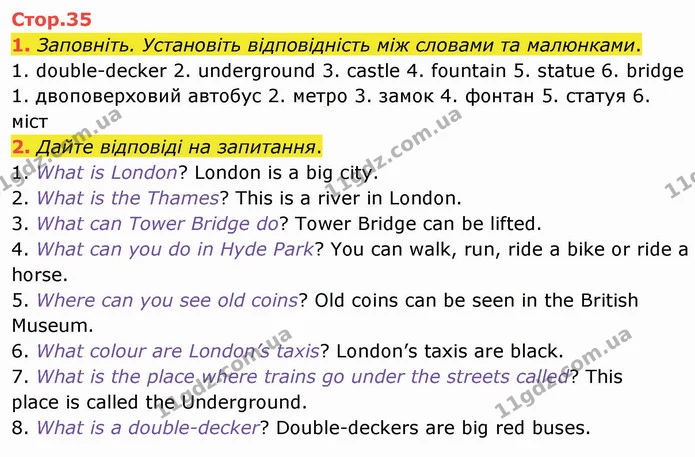 1. Заповніть. Установіть відповідність між словами та малюнками. — ГДЗ Робочий зошит Англійська мова 4 клас Карпюк