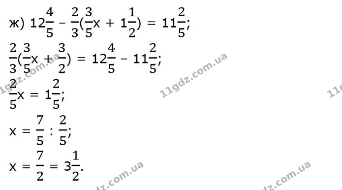 941 (ж) — ГДЗ Математика 6 клас Бевз 1-2 ч. — ГДЗ Математика 6 клас Бевз 1-2 ч.