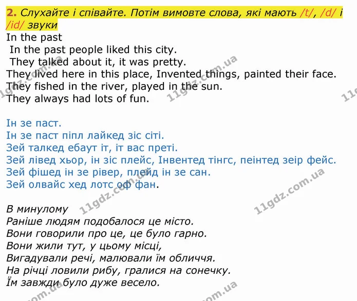 2. Слухайте і співайте. Потім вимовте слова, які мають /t/, /d/ і — ГДЗ Англійська мова 4 клас Мітчелл 2026