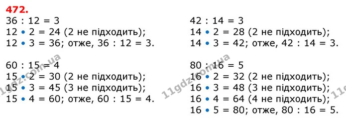 ГДЗ Математика 3 клас Лишенко (1, 2 частина) — ГДЗ Математика 3 клас Лишенко (1, 2 частина)