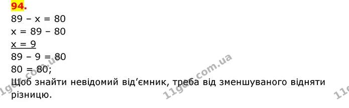 ГДЗ Математика 3 клас Будна 1-2 ч. — ГДЗ Математика 3 клас Будна 1-2 ч.