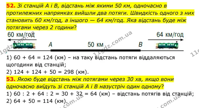52. Зі станцій А і В, відстань між якими 50 км, одночасно в протилежних напрямках вийшли два потяги. Швидкість одного з них становить — ГДЗ Математика 4 клас Бевз 1 та 2 частини