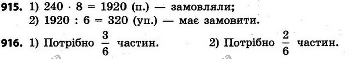 ГДЗ Математика 4 клас Будна, Беденко — ГДЗ Математика 4 клас Будна, Беденко
