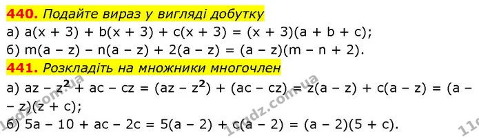 440. Подайте вираз у вигляді добутку — ГДЗ Алгебра 7 клас Бевз