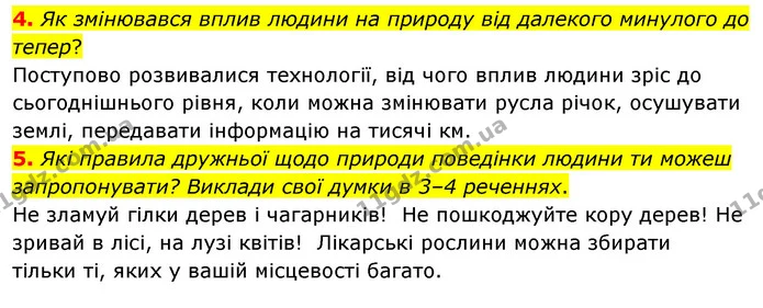 4. Як змінювався вплив людини на природу від далекого минулого до тепер? — ГДЗ Досдіджуємо історію і суспільство 5 клас Пометун