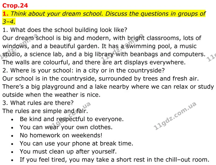 1. Think about your dream school. Discuss the questions in groups of 3–4. — ГДЗ Англійська мова 8 клас Карпюк 2025