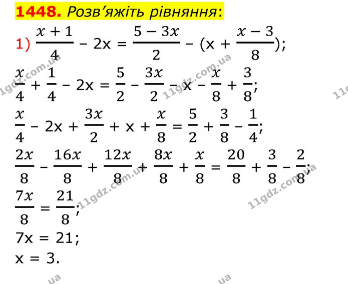 1448. Розв’яжіть рівняння: — ГДЗ Математика 6 клас Тарасенкова 2023 1-2 ч.