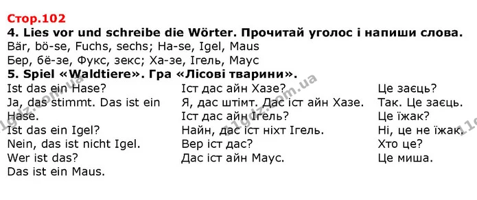 4. Lies vor und schreibe die Wörter. Прочитай уголос і напиши слова. — ГДЗ Німецька мова 1 клас Сотникова