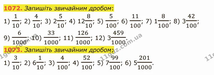 1072. Запишіть звичайним дробом: — ГДЗ Математика 5 клас Тарасенкова 2022