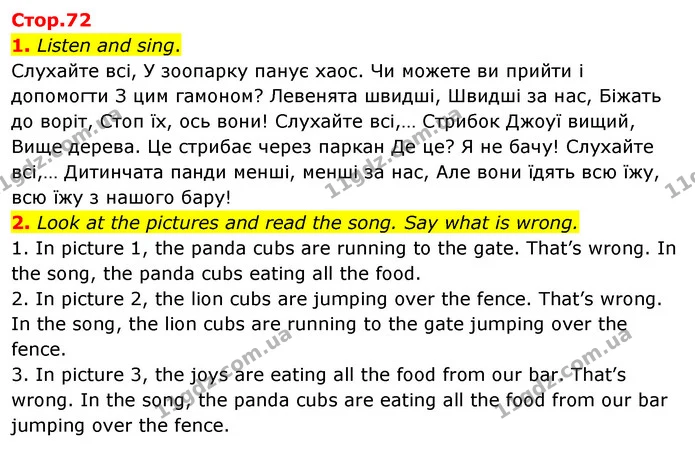 1. Listen and sing. — ГДЗ Англійська мова 4 клас Пухта