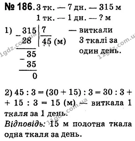 ГДЗ Математика 4 клас Оляницька 2015 — ГДЗ Математика 4 клас Оляницька 2015