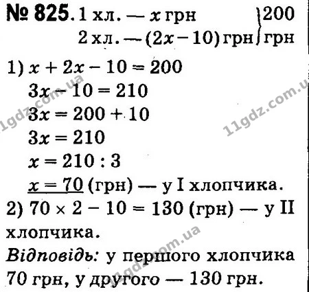 ГДЗ Математика 4 клас Оляницька 2015 — ГДЗ Математика 4 клас Оляницька 2015