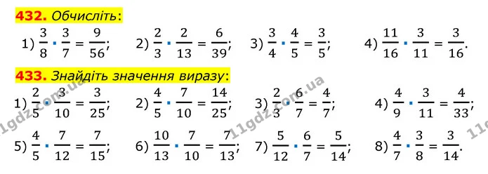 432. Обчисліть: — ГДЗ Математика 6 клас Тарасенкова 2023 1-2 ч.