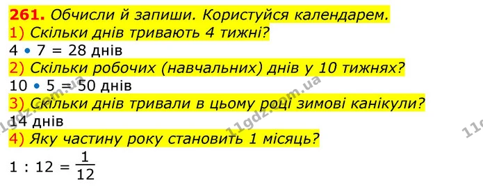 261. У понеділок Соломійка обчислила 27 виразів, а у вівторок — на третину більше. Скільки виразів обчислила Соломійка за два дні? — ГДЗ Математика 3 клас Заїка 1-2 ч.