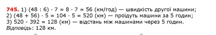 ГДЗ математика 5 клас Мерзляк 2018 — ГДЗ математика 5 клас Мерзляк 2018