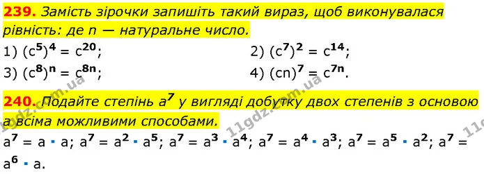 239. Замість зірочки запишіть такий вираз, щоб виконувалася — Алгебра 7 клас Мерзляк 2024