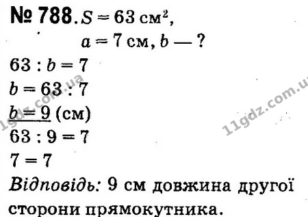 ГДЗ Математика 4 клас Оляницька 2015 — ГДЗ Математика 4 клас Оляницька 2015
