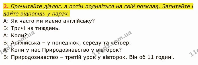 2. Прочитайте діалог, а потім подивіться на свій розклад. Запитайте і дайте відповідь у парах. — ГДЗ Англійська мова 5 клас Карпюк 2022