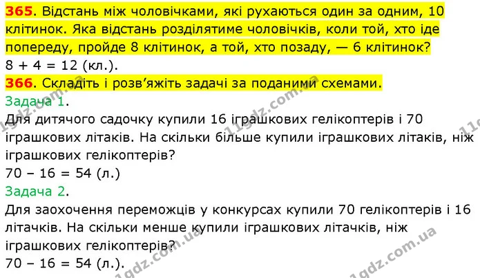 365. Відстань між чоловічками, які рухаються один за одним, 10 клітинок. Яка відстань розділятиме чоловічків, коли той, хто іде — ГДЗ Математика 3 клас Будна 1-2 ч.