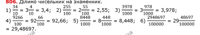 ГДЗ математика 5 клас Мерзляк 2018 — ГДЗ математика 5 клас Мерзляк 2018