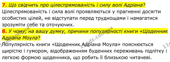 7. Що свідчить про цілеспрямованість і силу волі Адріана? — ГДЗ Зарубіжна література 8 клас Міляновська