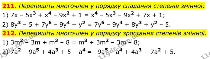 211. Перепишіть многочлен у порядку спадання степенів змінної: — ГДЗ Алгебра 7 клас Істер 2020