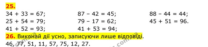 ГДЗ Математика 3 клас Будна 1-2 ч. — ГДЗ Математика 3 клас Будна 1-2 ч.