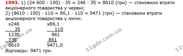 ГДЗ математика 5 клас Мерзляк 2018 — ГДЗ математика 5 клас Мерзляк 2018